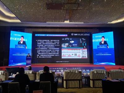 中國電信河南公司于2020年河南省5G應用推進峰會展現澎湃5G力量，加速應用開發與產業賦能
